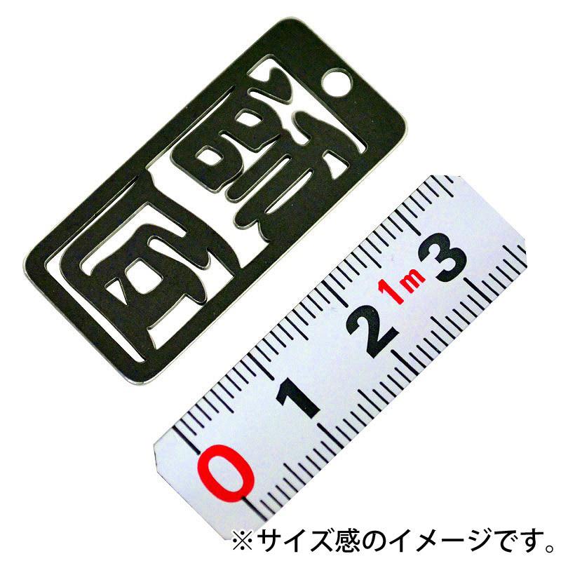 金井産業　マルキン印 各命札 AK-18 師匠 |  | 01