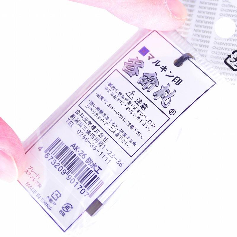 金井産業　マルキン印 各命札 AK-26 防水工 |  | 03