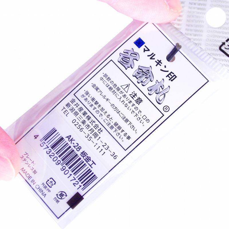 金井産業　マルキン印 各命札 AK-28 板金工 |  | 03
