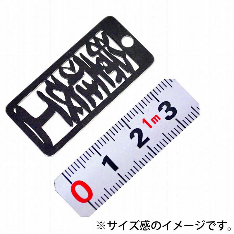 金井産業　マルキン印 各命札 AK-29 塗装工 |  | 01