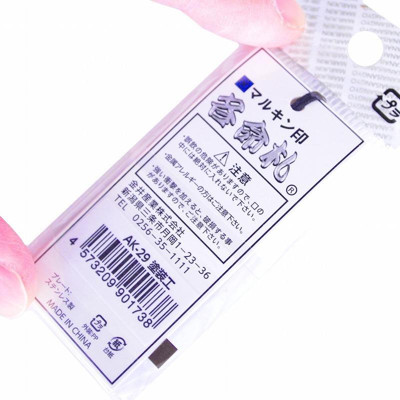 金井産業　マルキン印 各命札 AK-29 塗装工 |  | 03