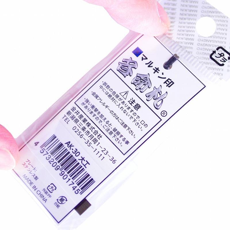 金井産業　マルキン印 各命札 AK-30 大工 |  | 03