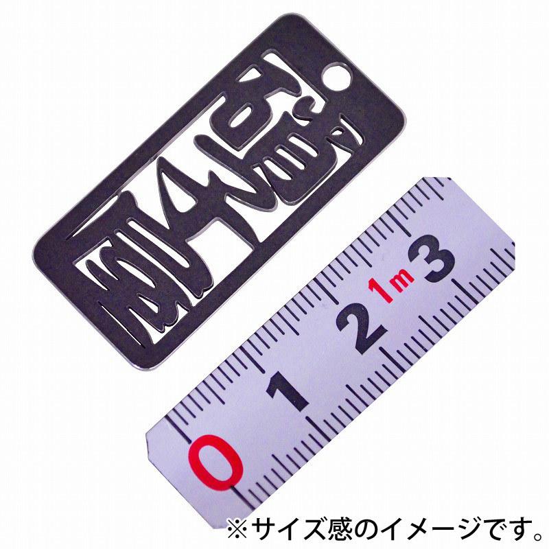 金井産業　マルキン印 各命札 AK-35 硝子屋 |  | 01