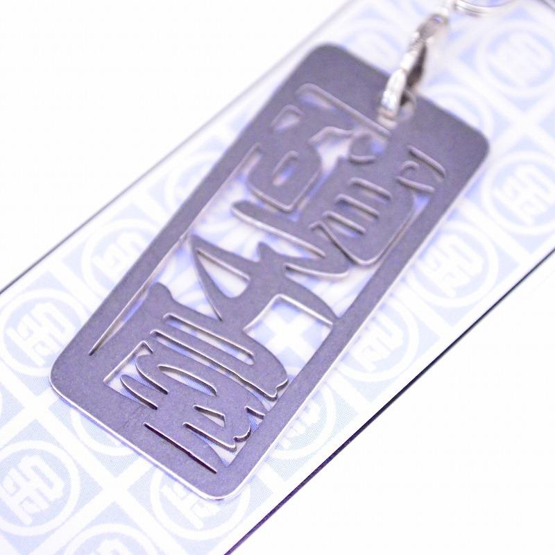 金井産業　マルキン印 各命札 AK-35 硝子屋 |  | 04