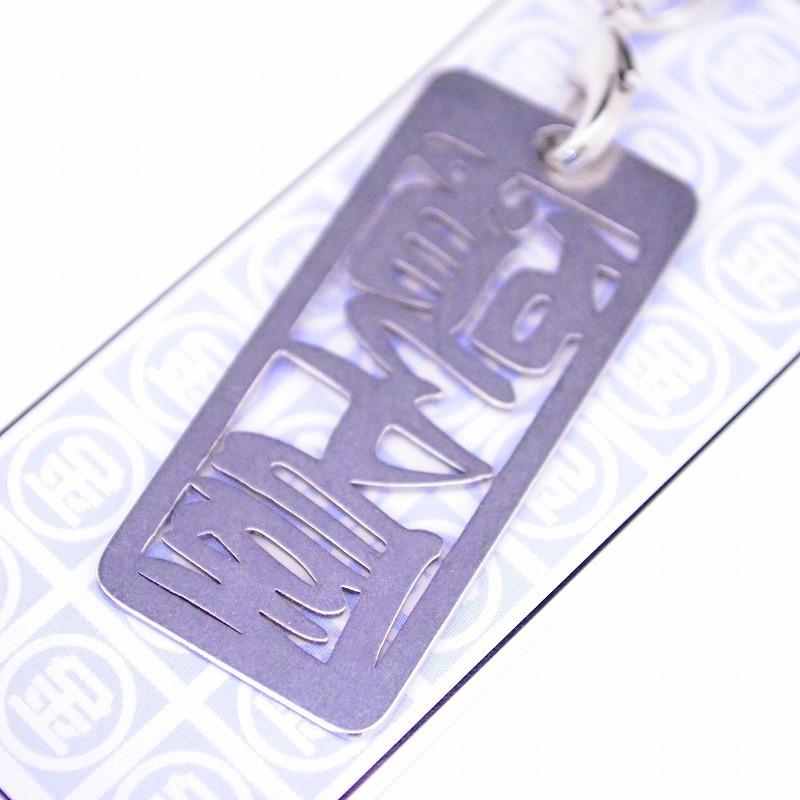 金井産業　マルキン印 各命札 AK-35 硝子屋 |  | 05