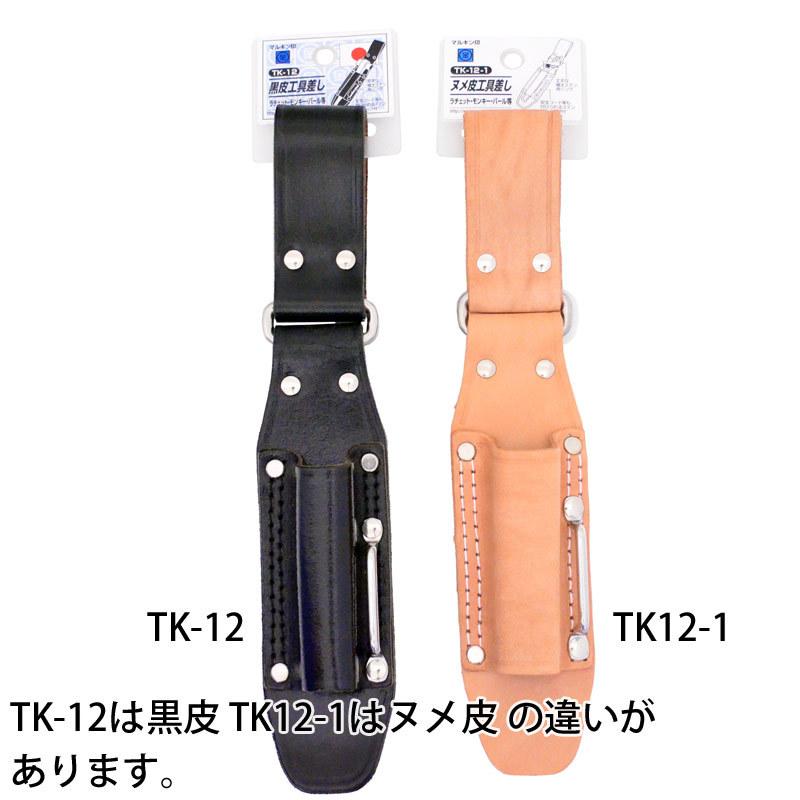 金井産業 マルキン印 ヌメ皮工具差し TK-12-1 日本製 燕三条製 |  | 08