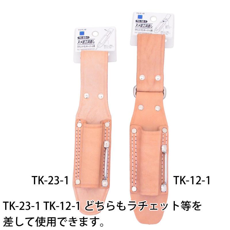 金井産業 マルキン印 ヌメ皮工具差し TK-12-1 日本製 燕三条製 |  | 09