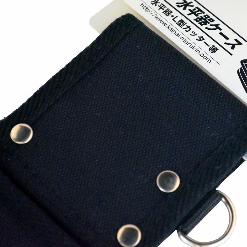 金井産業　マルキン印 帆布水平器ケース CK-03 黒 |  | 04