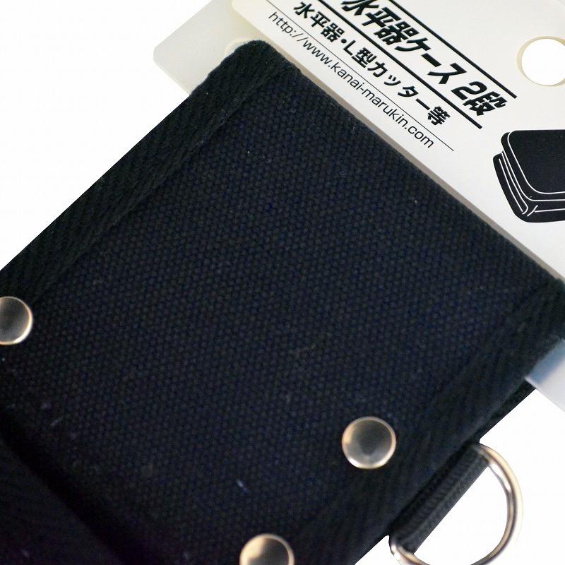 金井産業　マルキン印 帆布水平器ケース ２段 CK-04 黒 |  | 04