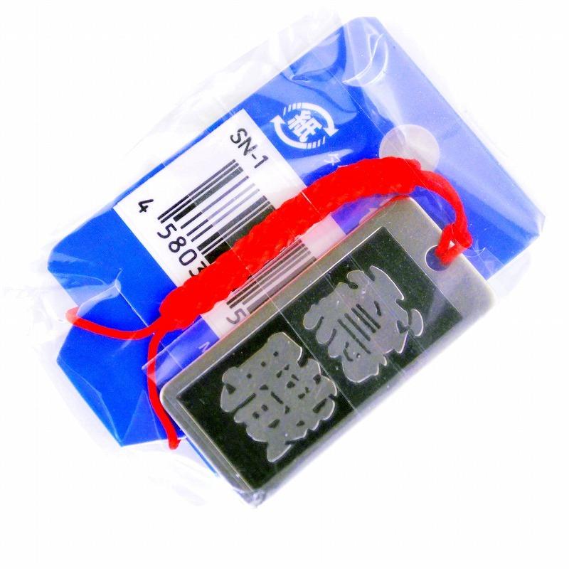明治維新商店 職人のガチ札 NO.SN-01 鳶職 |  | 02