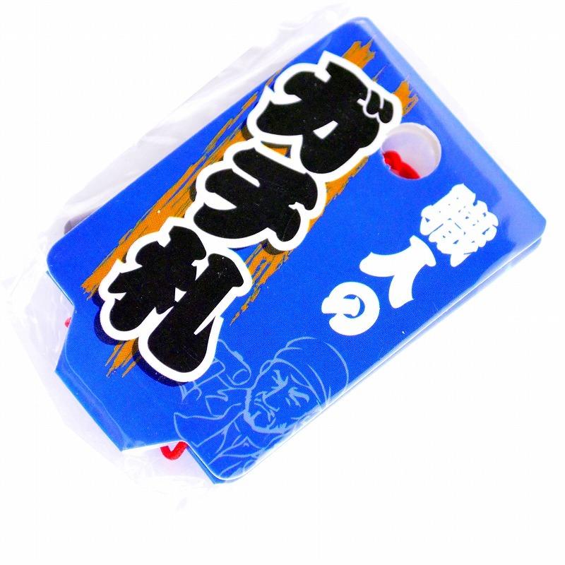明治維新商店 職人のガチ札 NO.SN-01 鳶職 |  | 03