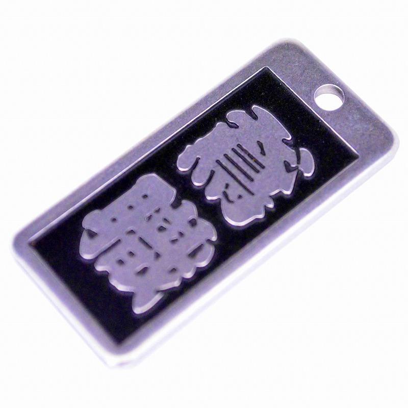 明治維新商店 職人のガチ札 NO.SN-01 鳶職 |  | 04