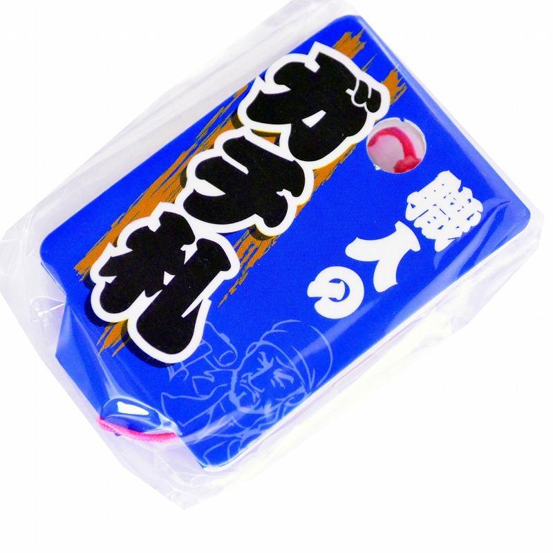 明治維新商店 職人のガチ札 NO.SN-02 土建屋 |  | 03