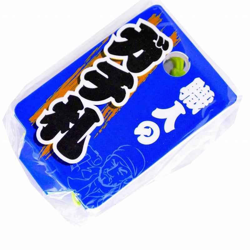 明治維新商店 職人のガチ札 NO.SN-03 解体屋 |  | 03