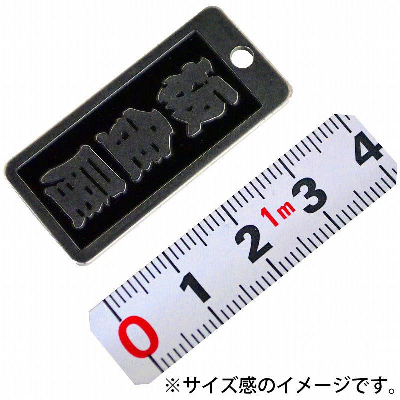 明治維新商店 職人のガチ札 NO.SN-04 板金屋 |  | 01