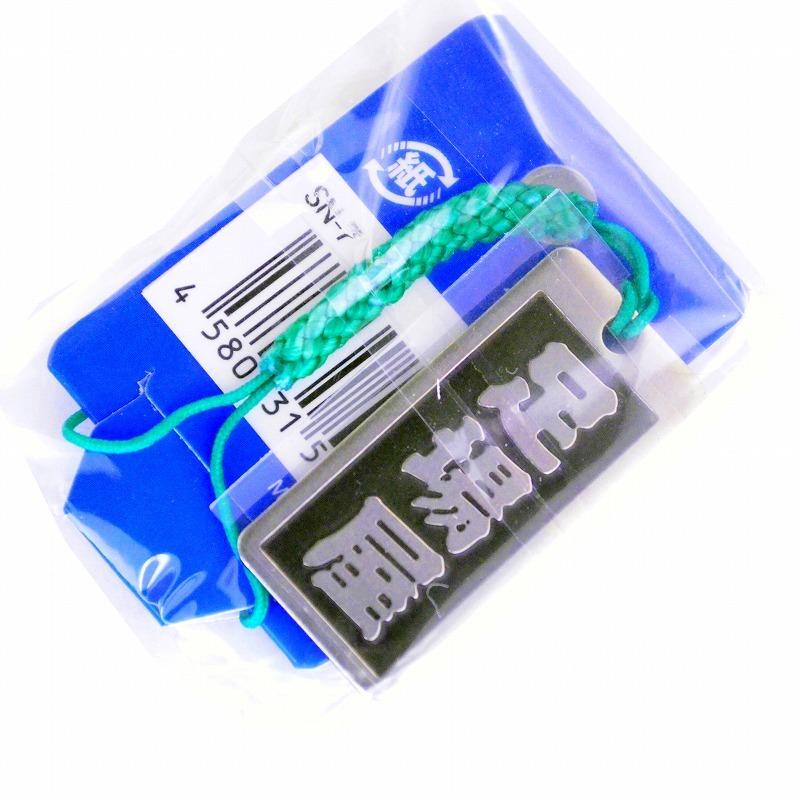 明治維新商店 職人のガチ札 NO.SN-07 足場屋 |  | 02