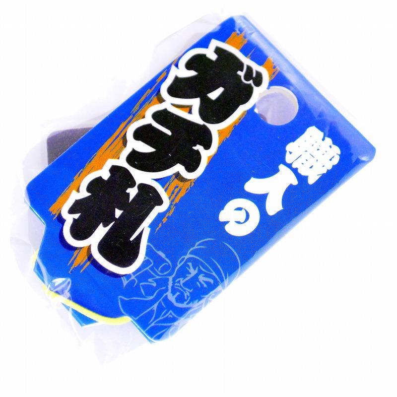 明治維新商店 職人のガチ札 NO.SN-08 造園屋 |  | 03