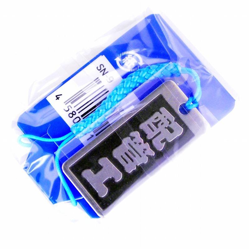 明治維新商店 職人のガチ札 NO.SN-09 配管工 |  | 02