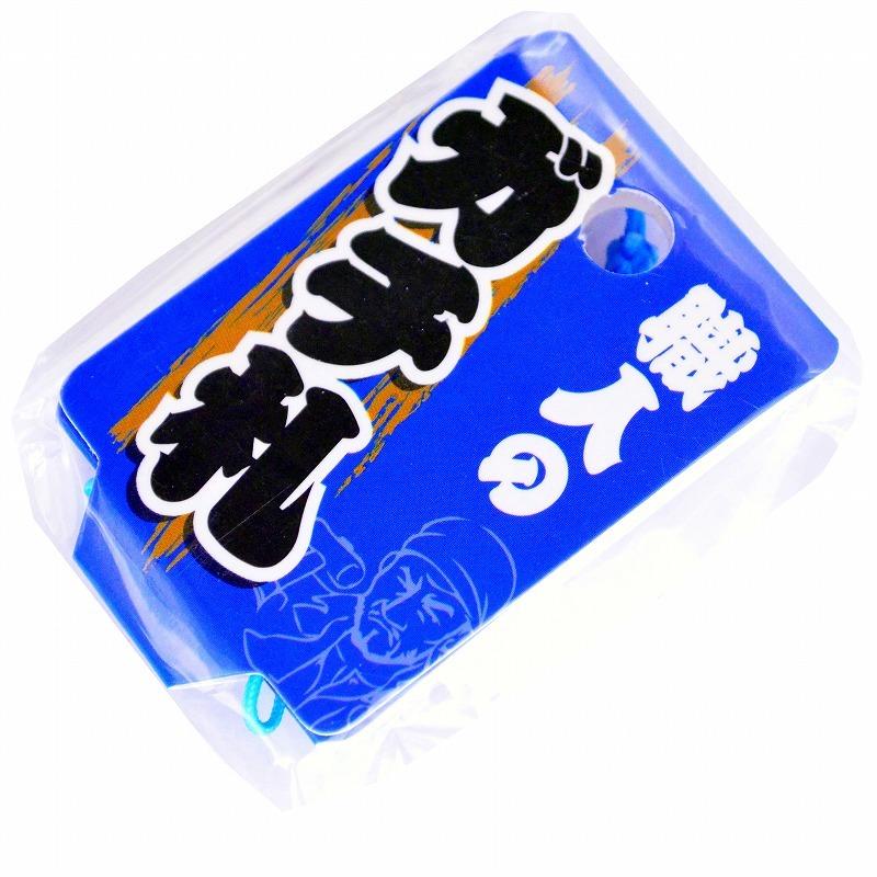 明治維新商店 職人のガチ札 NO.SN-09 配管工 |  | 03