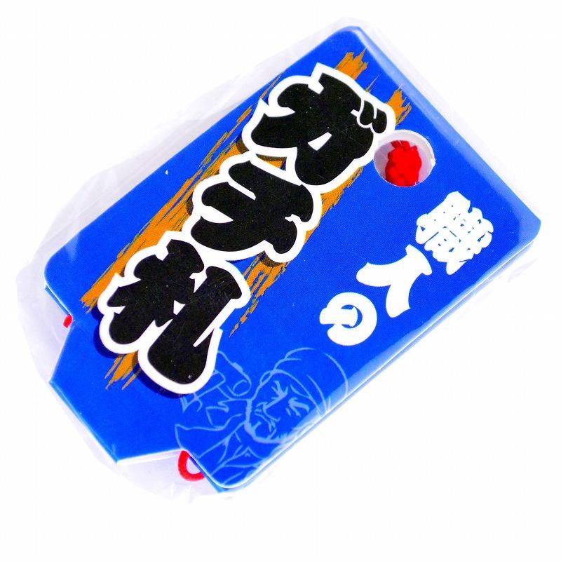 明治維新商店 職人のガチ札 NO.SN-11 運送屋 |  | 03