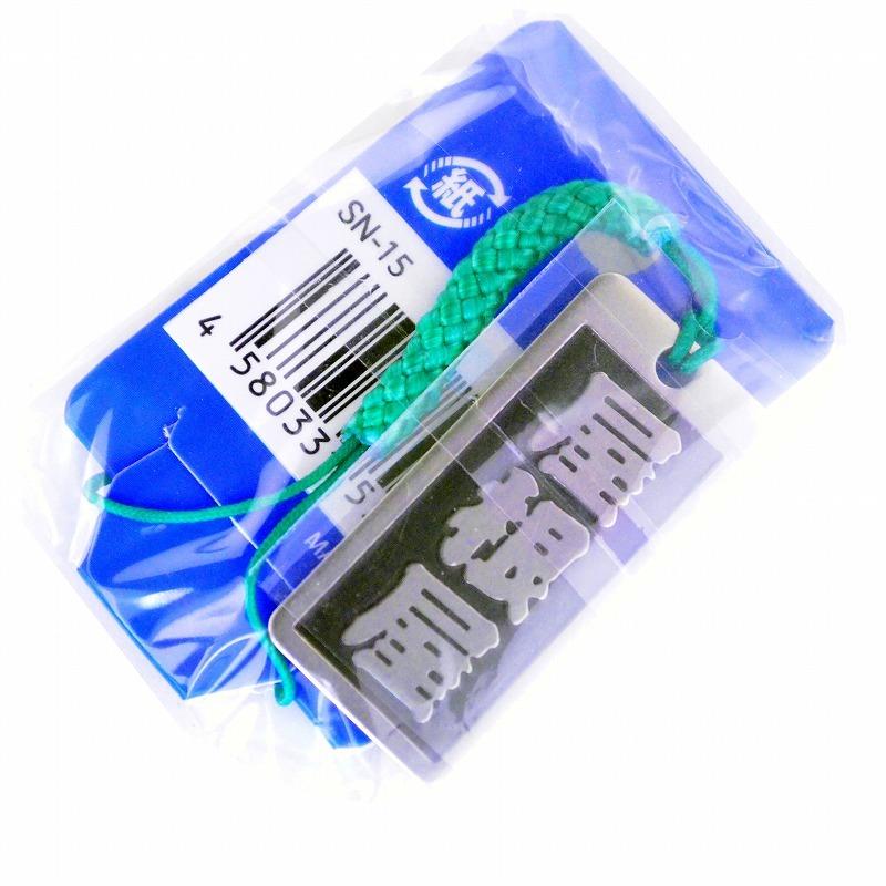 明治維新商店 職人のガチ札 NO.SN-15 屋根屋 |  | 02