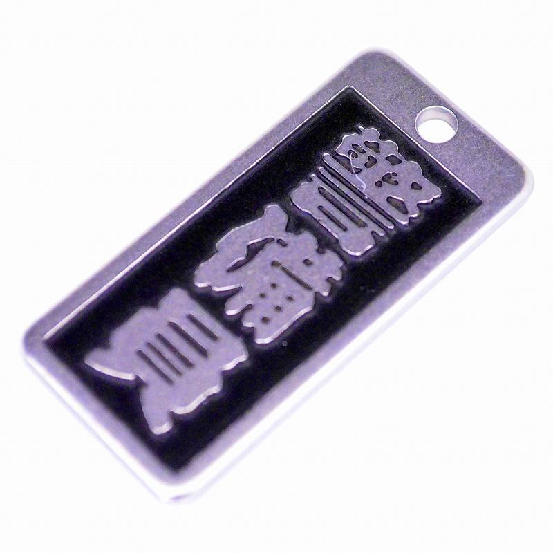 明治維新商店 職人のガチ札 NO.SN-17 警備員 |  | 04