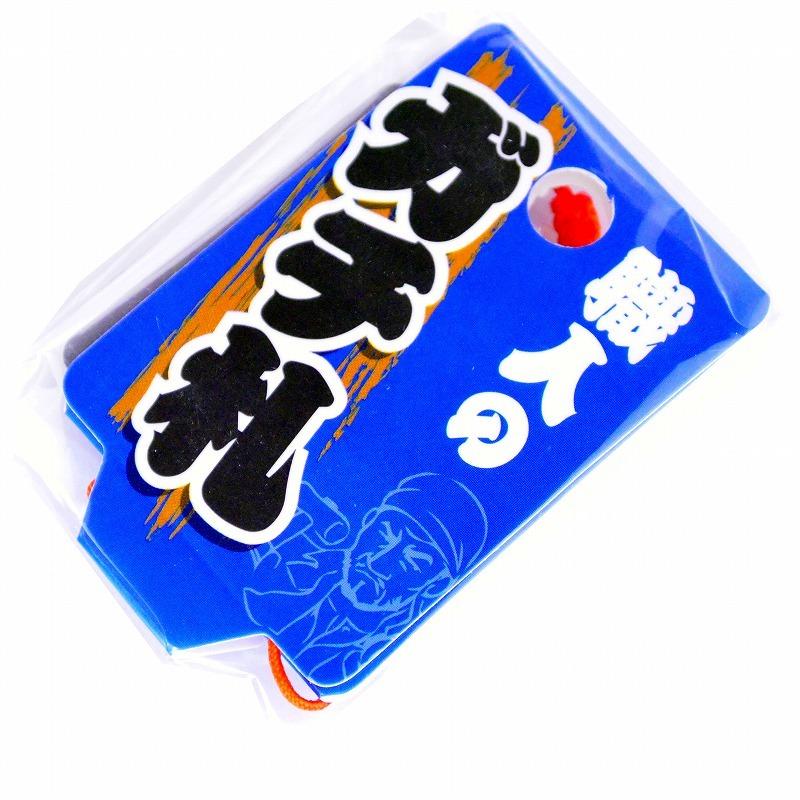 明治維新商店 職人のガチ札 NO.SN-20 電工屋 |  | 03
