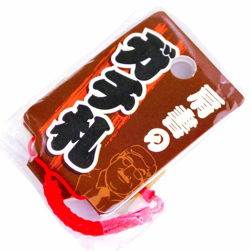 明治維新商店 肩書のガチ札 NO.KT-01 四大卒 |  | 03