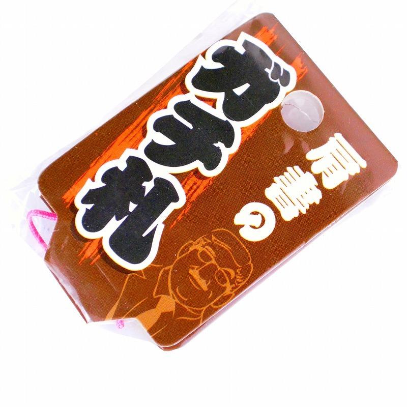 明治維新商店 肩書のガチ札 NO.KT-02 短大卒 |  | 03