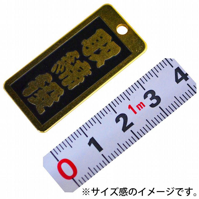 明治維新商店 肩書のガチ札 NO.KT-06 取締役 |  | 01