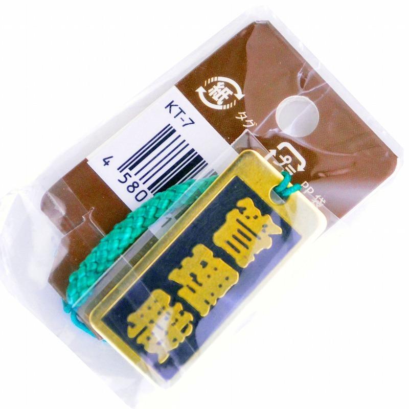 明治維新商店 肩書のガチ札 NO.KT-07 管理職 |  | 02