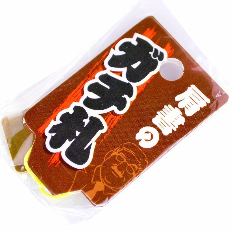 明治維新商店 肩書のガチ札 NO.KT-08 見習 |  | 03