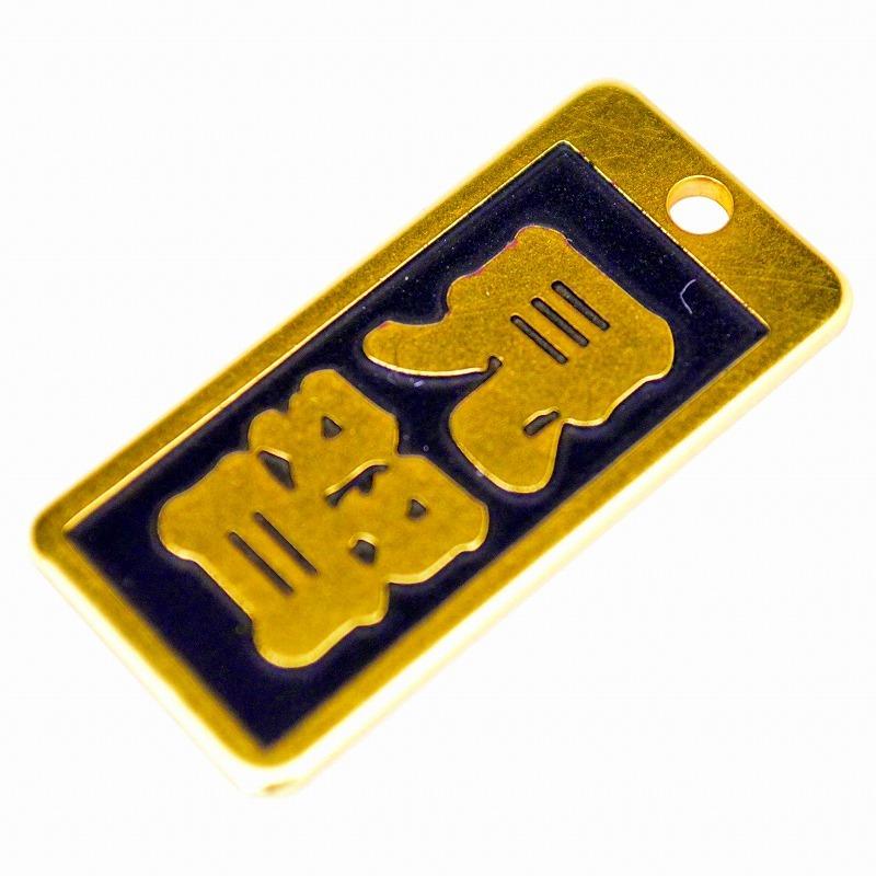 明治維新商店 肩書のガチ札 NO.KT-08 見習 |  | 04