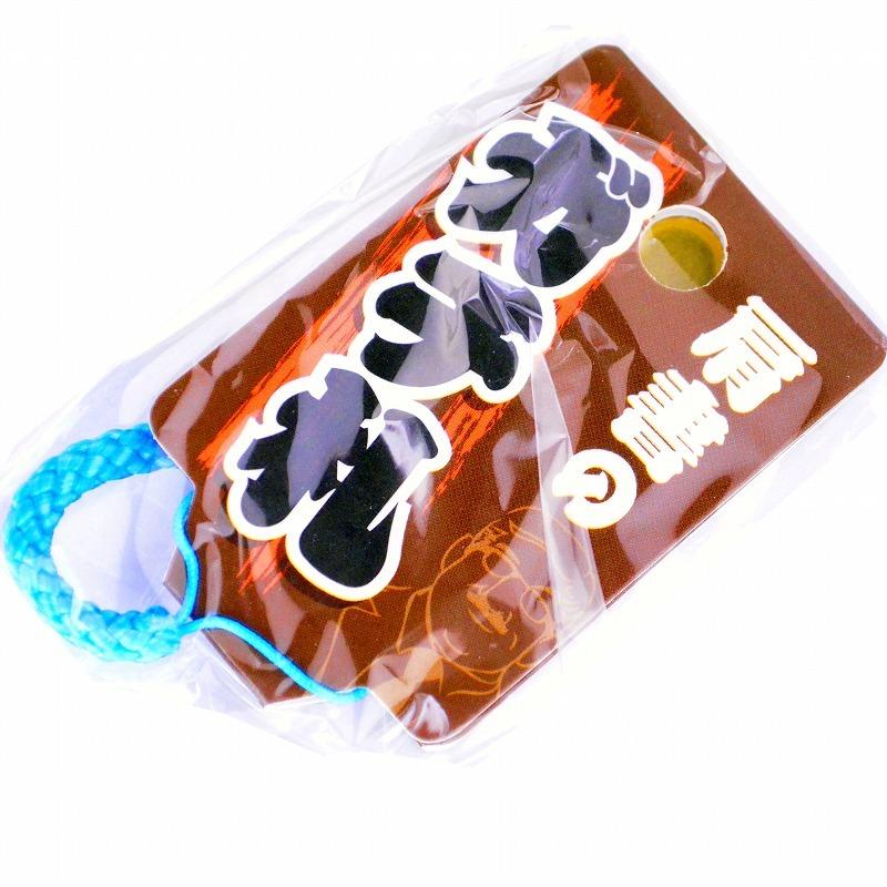 明治維新商店 肩書のガチ札 NO.KT-09 親方 |  | 03