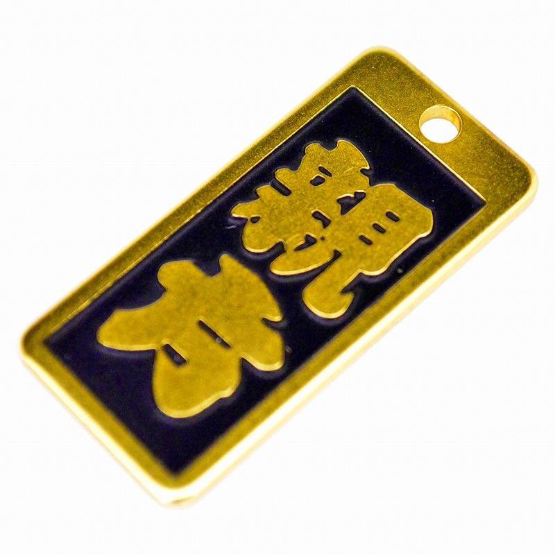 明治維新商店 肩書のガチ札 NO.KT-09 親方 |  | 04