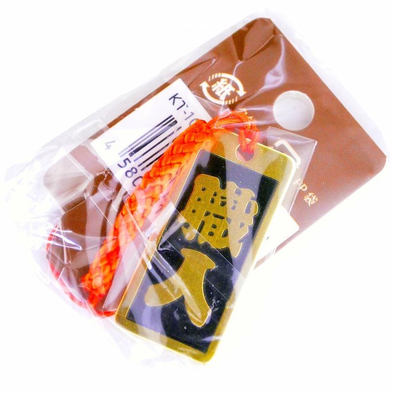 明治維新商店 肩書のガチ札 NO.KT-10 職人 |  | 02