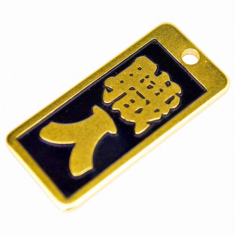 明治維新商店 肩書のガチ札 NO.KT-10 職人 |  | 04