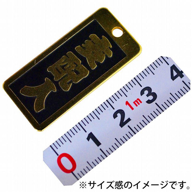 明治維新商店 肩書のガチ札 NO.KT-15 支配人 |  | 01