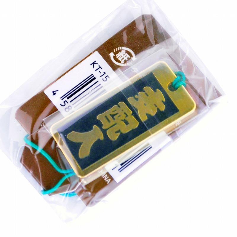 明治維新商店 肩書のガチ札 NO.KT-15 支配人 |  | 02