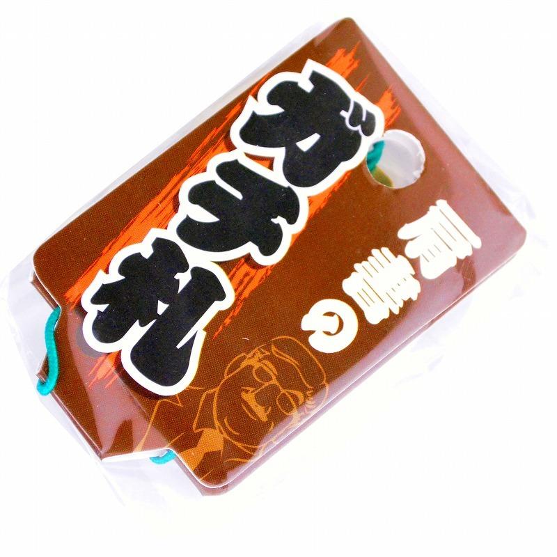 明治維新商店 肩書のガチ札 NO.KT-15 支配人 |  | 03