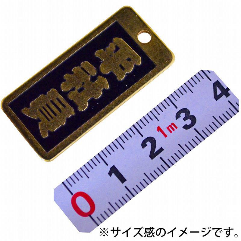 明治維新商店 肩書のガチ札 NO.KT-16 平社員 |  | 01