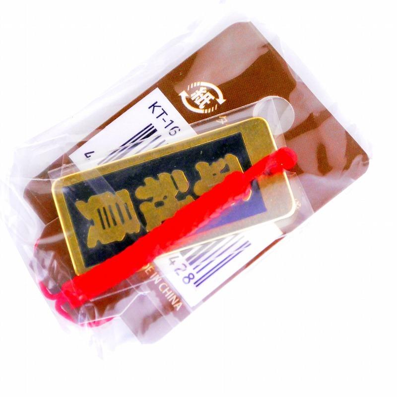 明治維新商店 肩書のガチ札 NO.KT-16 平社員 |  | 02