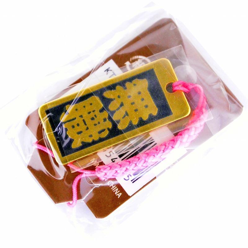 明治維新商店 肩書のガチ札 NO.KT-17 無職 |  | 02