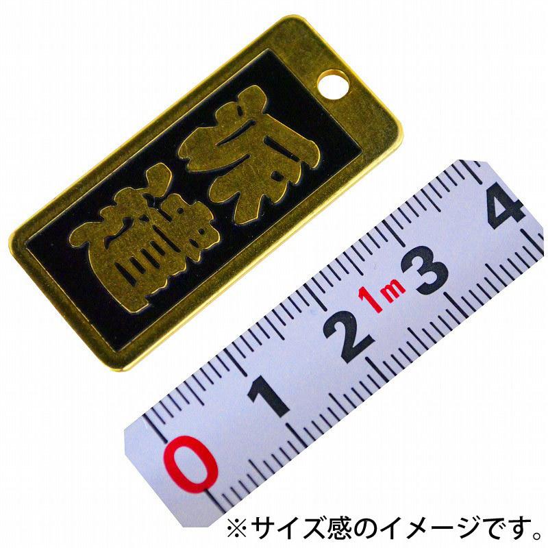 明治維新商店 肩書のガチ札 NO.KT-18 派遣 |  | 01
