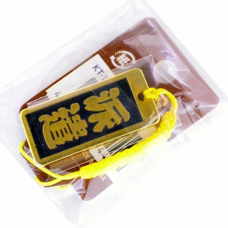 明治維新商店 肩書のガチ札 NO.KT-18 派遣 |  | 02