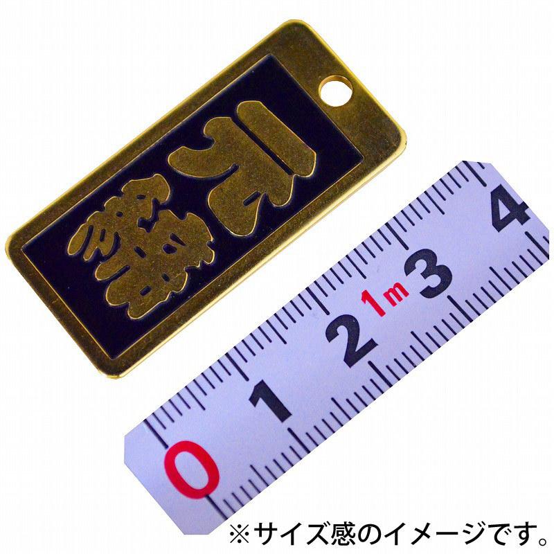明治維新商店 肩書のガチ札 NO.KT-19 元締 |  | 01