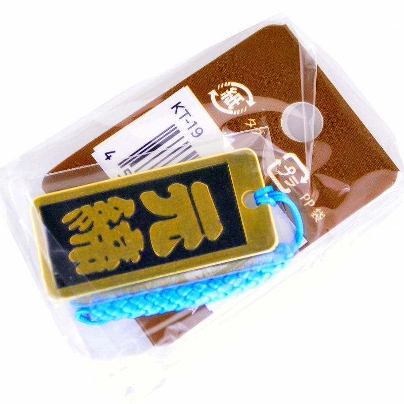 明治維新商店 肩書のガチ札 NO.KT-19 元締 |  | 02