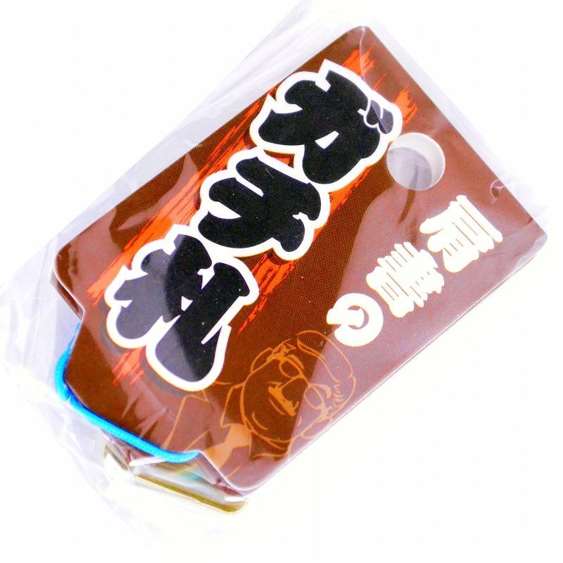 明治維新商店 肩書のガチ札 NO.KT-19 元締 |  | 03