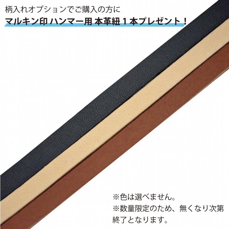 マルキン印 樫・仮枠ハンマー柄 角蛇曲 350mm 14X26 木柄 ハンマー 仮枠  日本製 | マルキン印 | 13