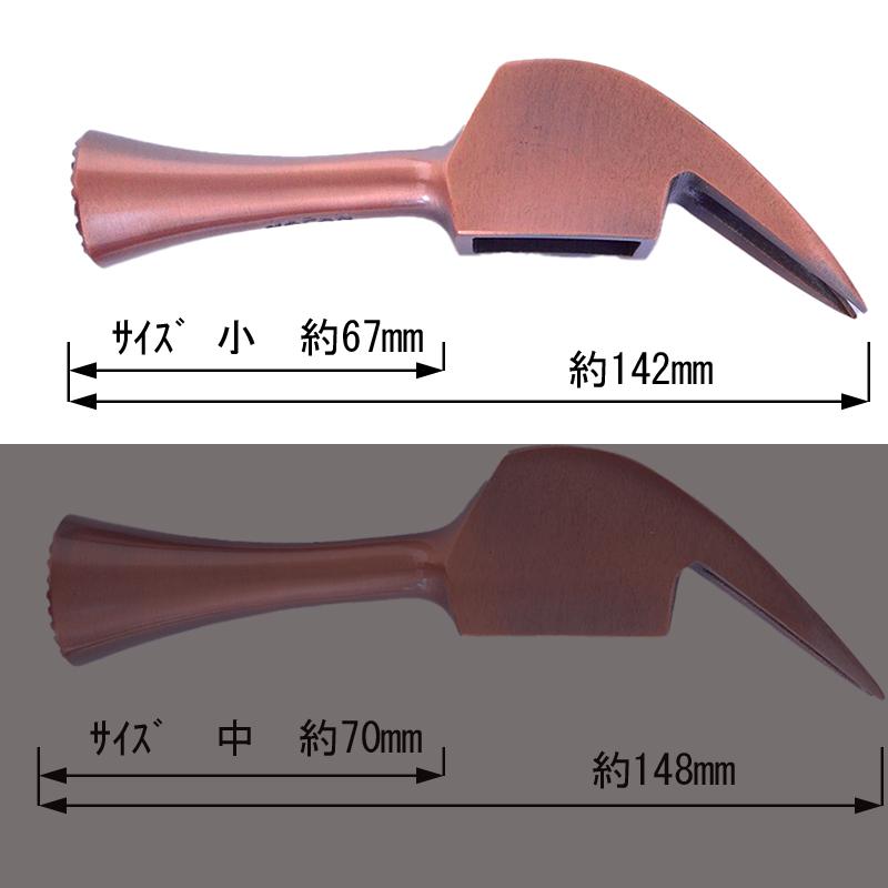金井産業 マルキン印 仮枠ハンマー 銅 止付 小 角蛇曲 350mm 日本製 燕三条製｜marukin-syop｜07